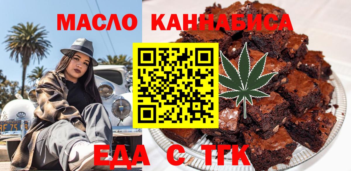 Лесной  Cannafood марихуана  Вход с VPN 