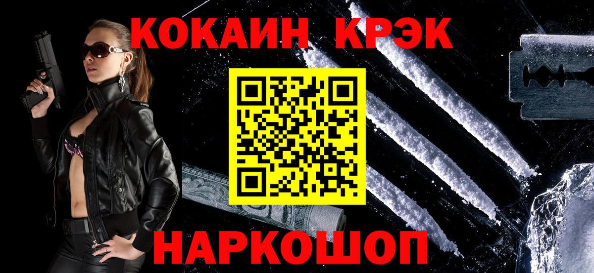 Лесной  Кокаин Перу  COCAIN 99%  Вход с VPN 