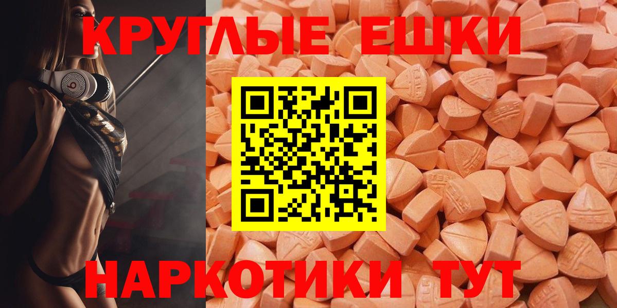 Ecstasy 280 MDMA  Ecstasy  Вход с VPN  Лесной  Экстази 250 мг 