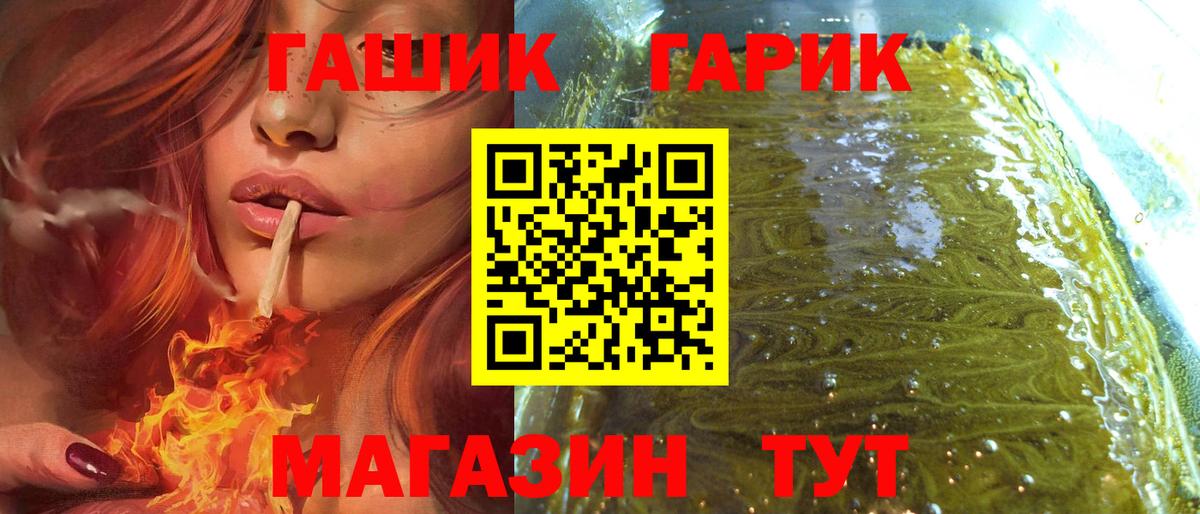 ГАШ 40% ТГК  ГАШИШ hashish  Лесной  ГАШИШ  Вход с VPN 