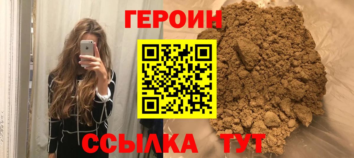 Героин VHQ Лесной