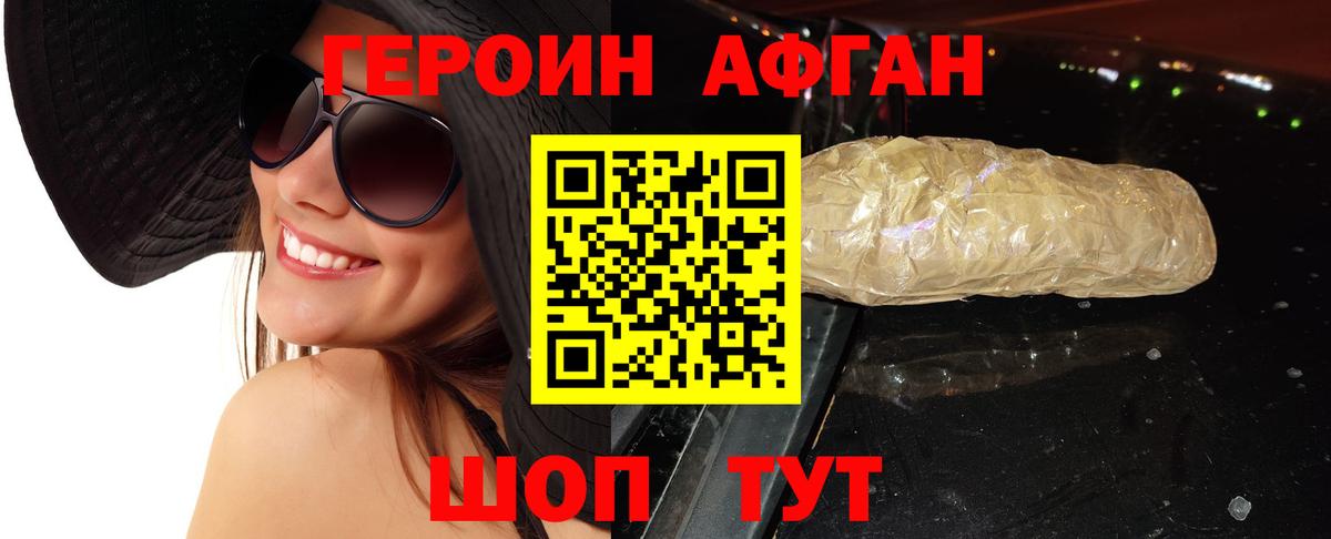 ГЕРОИН герыч  Вход с VPN  Лесной 