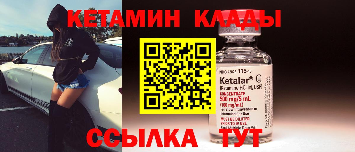 блэк спрут ТОР  Вход с VPN  Лесной  КЕТАМИН ketamine 