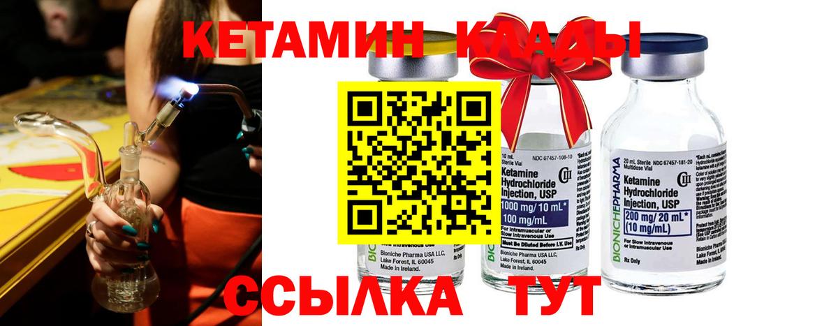 КЕТАМИН VHQ Лесной