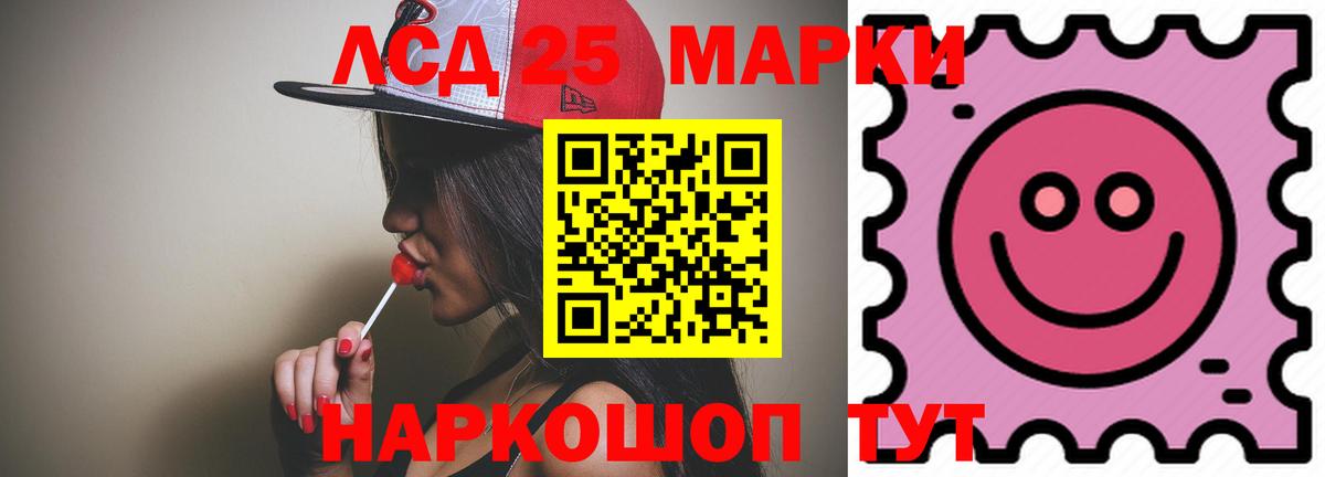Лесной  Лсд 25 экстази  Вход с VPN  ЛСД экстази кислота  Лсд 25 экстази ecstasy 