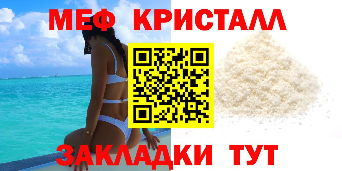 Меф  Меф кристаллы  Вход с VPN  где продают наркотики  кракен зеркало  Лесной  Меф mephedrone  МЯУ-МЯУ 