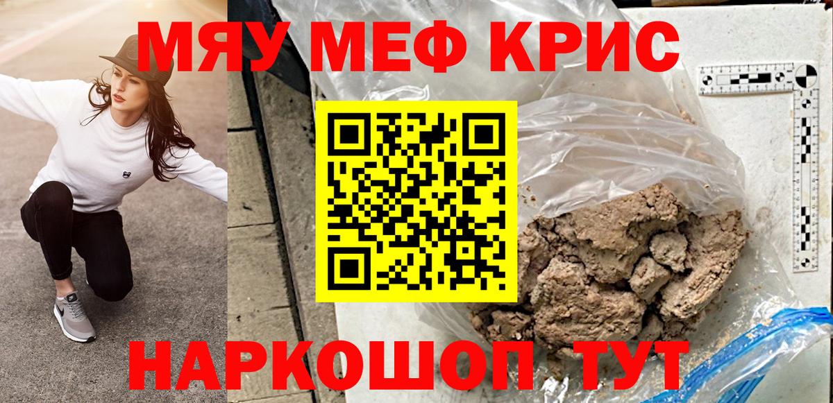 МЕФ мука Лесной
