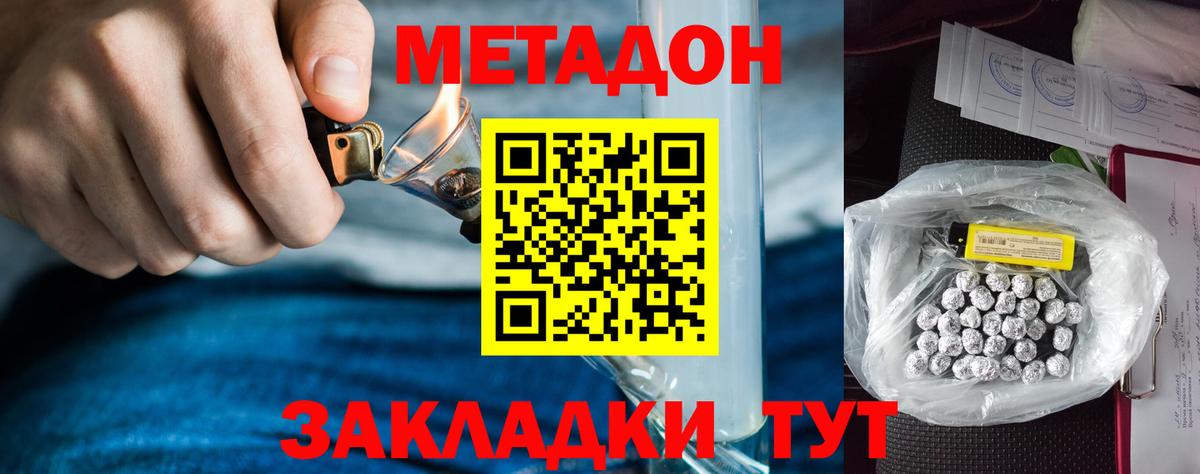 МЕТАДОН VHQ  МЕТАДОН methadone  Вход с VPN  ссылка на мегу ссылка  Лесной 