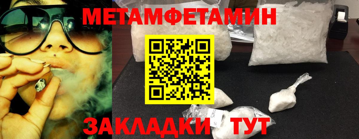 МЕТАМФЕТАМИН мет Лесной