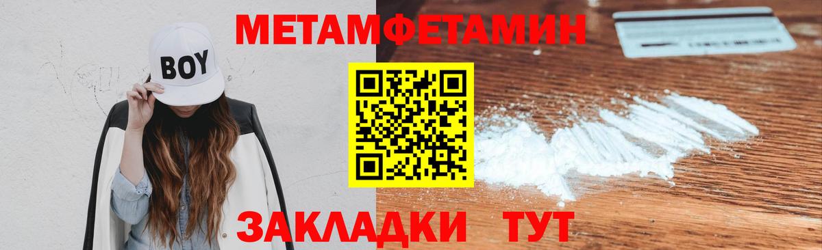МЕТАМФЕТАМИН Декстрометамфетамин 99.9%  МЕТАМФЕТАМИН Декстрометамфетамин 99.9%  Вход с VPN  Лесной 