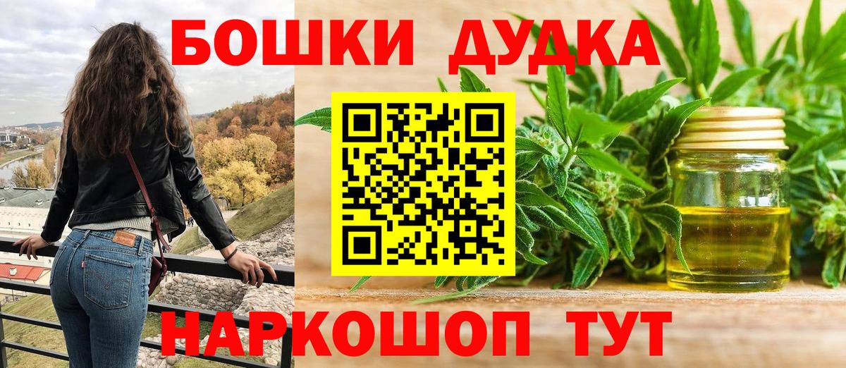 Шишки марихуана гибрид  Шишки марихуана план  Бошки Шишки гибрид  Вход с VPN  Канабис марихуана  Лесной 